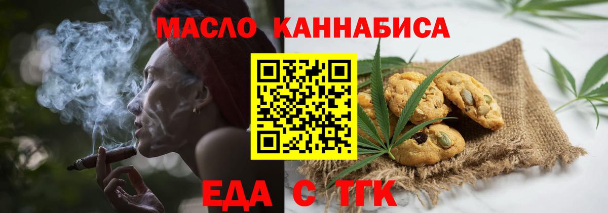 Заводоуковск  Canna-Cookies марихуана  Вход с VPN 