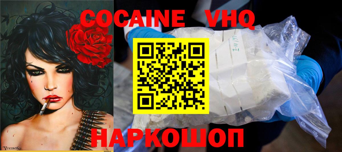 КОКАИН Fish Scale Заводоуковск
