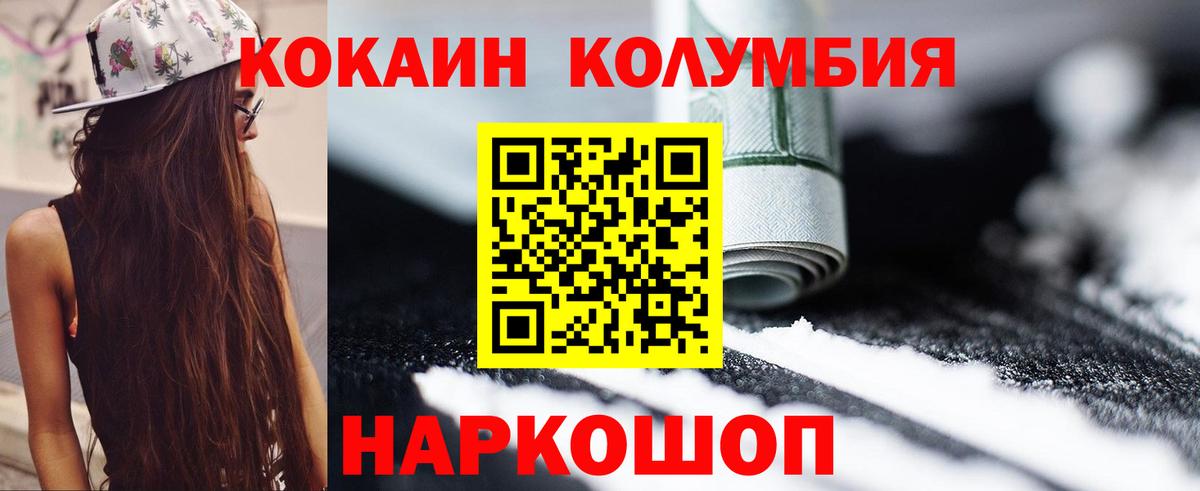 Кокаин VHQ  Вход с VPN  КОКАИН 99%  Заводоуковск 