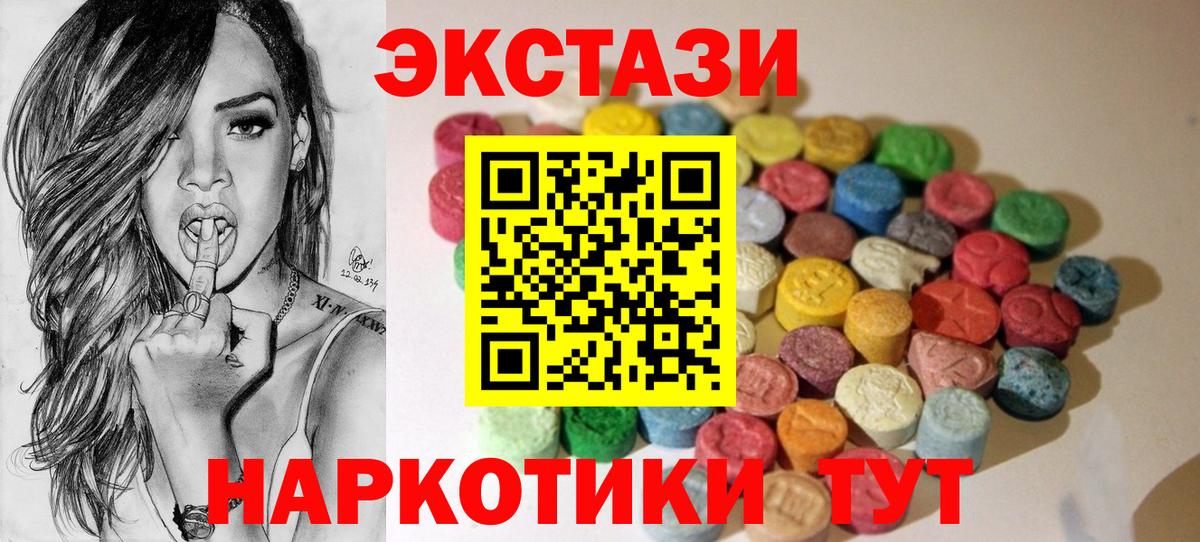 ЭКСТАЗИ  Вход с VPN  Ecstasy VHQ  Заводоуковск  ЭКСТАЗИ DUBAI 