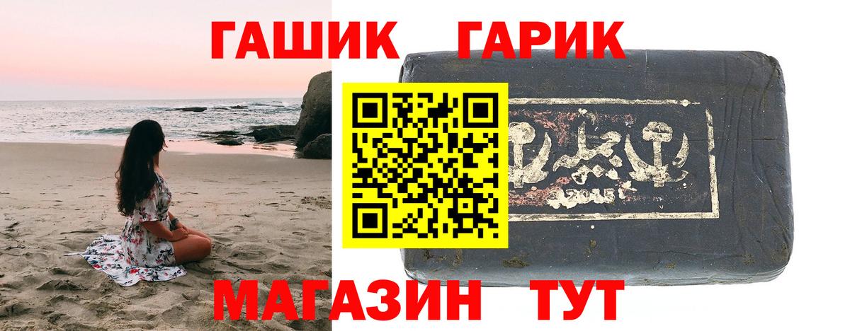 ГАШ ice o lator Заводоуковск