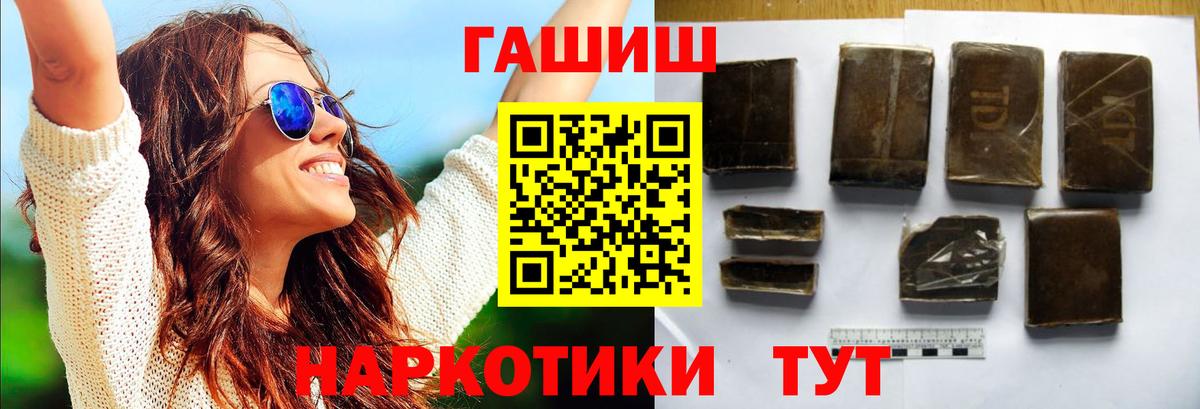 ГАШИШ Cannabis  Вход с VPN  Гашиш AMNESIA HAZE  Гашиш  Заводоуковск 