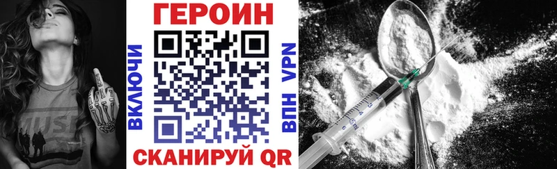 ГЕРОИН герыч  Заводоуковск 