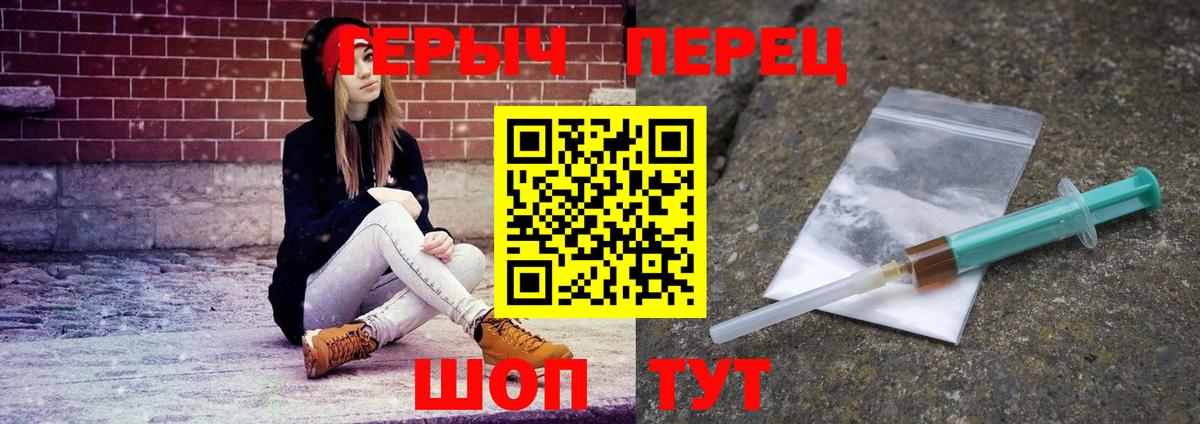 Героин VHQ Заводоуковск