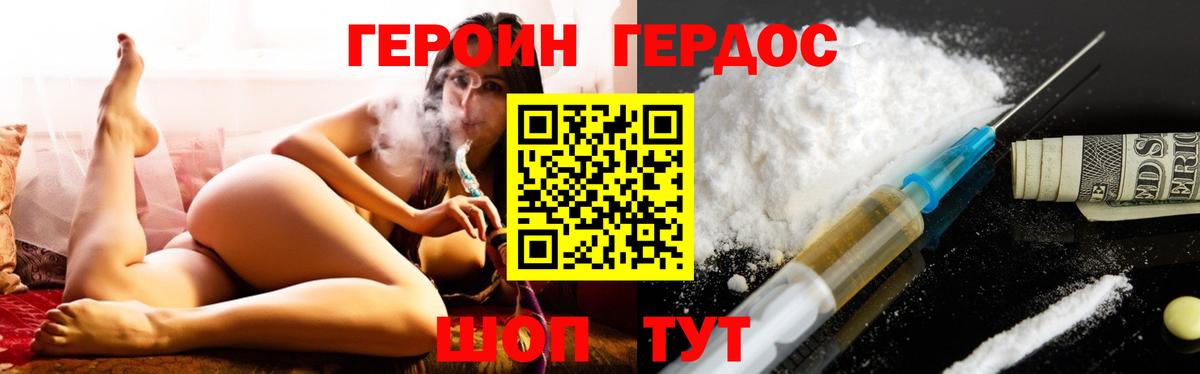 Заводоуковск  ГЕРОИН гречка  ГЕРОИН  Вход с VPN 