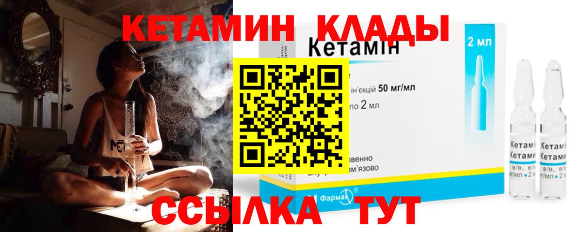 Заводоуковск  КЕТАМИН ketamine  КЕТАМИН ketamine  Вход с VPN 