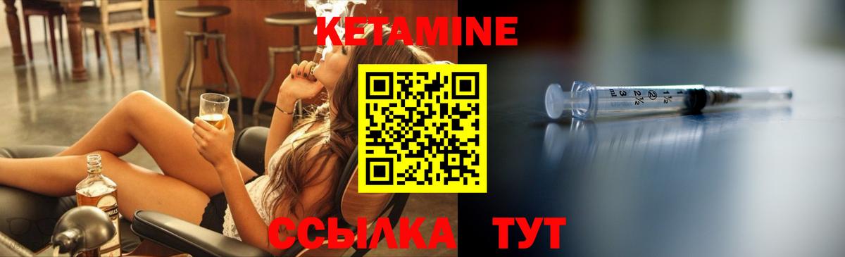 Кетамин ketamine Заводоуковск