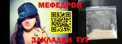 меф Гагарин