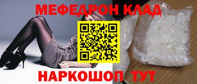 меф Гагарин