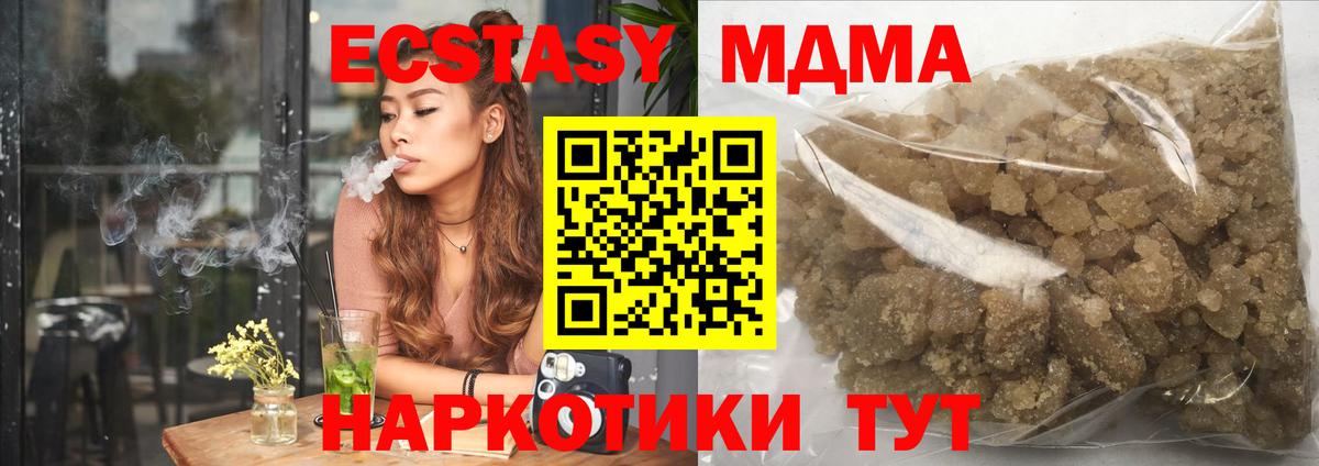 МДМА кристаллы Заводоуковск