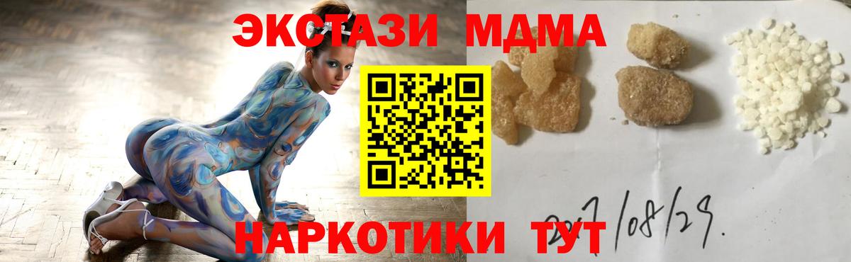 Заводоуковск  МДМА Molly  Вход с VPN  MDMA  МДМА кристаллы 