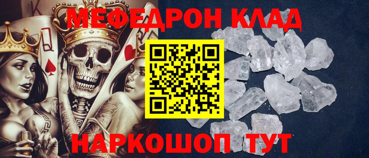 Заводоуковск  Мефедрон  Меф кристаллы  Вход с VPN  Мефедрон мука 