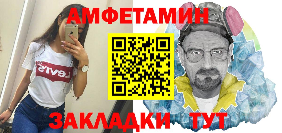 МЕТАМФЕТАМИН пудра Заводоуковск