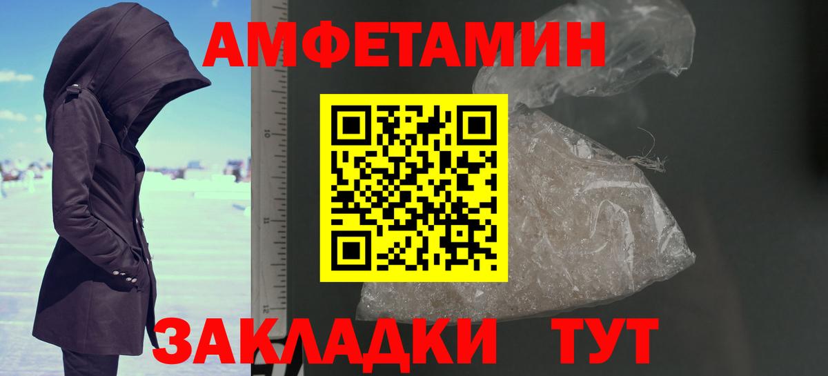 Заводоуковск  МЕТАМФЕТАМИН мет  МЕТАМФЕТАМИН  Вход с VPN 