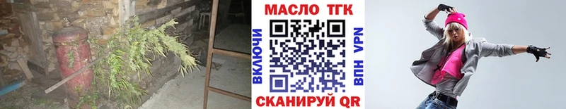 ТГК вейп с тгк  наркотики  Заводоуковск 