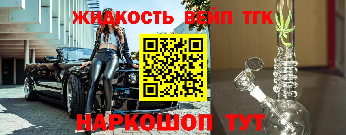 ТГК жижа  Вход с VPN  Заводоуковск  blacksprut как войти  ТГК вейп 