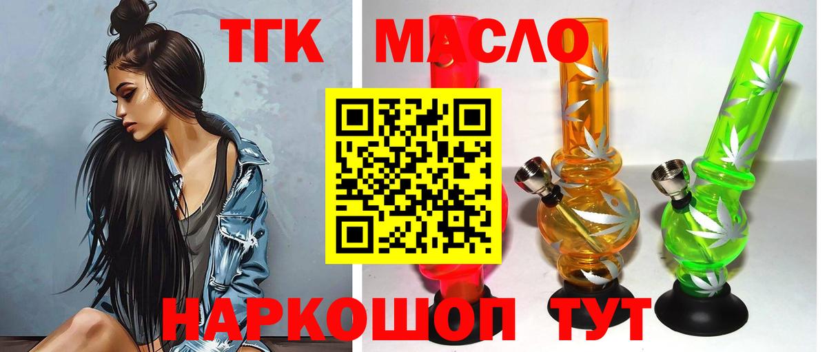 Дистиллят ТГК вейп Заводоуковск